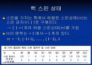 Nuclear Magnetic Resonance(NMR)의 원리 6페이지