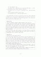 특수교육에서의 개별화 교육 7페이지