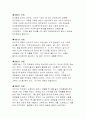 전태일에 관한 자료와 개인적 소견 7페이지