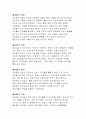 전태일에 관한 자료와 개인적 소견 9페이지