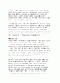 전태일에 관한 자료와 개인적 소견 10페이지