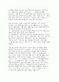 전태일에 관한 자료와 개인적 소견 11페이지