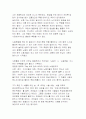 전태일에 관한 자료와 개인적 소견 15페이지