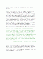 전태일에 관한 자료와 개인적 소견 17페이지