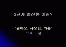 세계자본의 흐름을 아시아로 향하게 하고 있는 중국과 인도의 경제 와 우리기업들의 진출 기회마련을 위한 대응 방안 10페이지