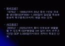 세계자본의 흐름을 아시아로 향하게 하고 있는 중국과 인도의 경제 와 우리기업들의 진출 기회마련을 위한 대응 방안 11페이지