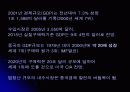 세계자본의 흐름을 아시아로 향하게 하고 있는 중국과 인도의 경제 와 우리기업들의 진출 기회마련을 위한 대응 방안 17페이지