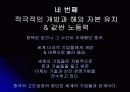 세계자본의 흐름을 아시아로 향하게 하고 있는 중국과 인도의 경제 와 우리기업들의 진출 기회마련을 위한 대응 방안 18페이지