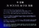 세계자본의 흐름을 아시아로 향하게 하고 있는 중국과 인도의 경제 와 우리기업들의 진출 기회마련을 위한 대응 방안 26페이지