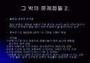 세계자본의 흐름을 아시아로 향하게 하고 있는 중국과 인도의 경제 와 우리기업들의 진출 기회마련을 위한 대응 방안 28페이지