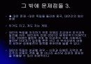세계자본의 흐름을 아시아로 향하게 하고 있는 중국과 인도의 경제 와 우리기업들의 진출 기회마련을 위한 대응 방안 29페이지
