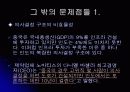 세계자본의 흐름을 아시아로 향하게 하고 있는 중국과 인도의 경제 와 우리기업들의 진출 기회마련을 위한 대응 방안 33페이지