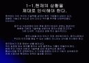 세계자본의 흐름을 아시아로 향하게 하고 있는 중국과 인도의 경제 와 우리기업들의 진출 기회마련을 위한 대응 방안 38페이지