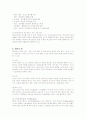 [분석/조사] 와인의 모든 것 7페이지