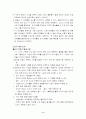 피아제의 이론 및 비고츠키와 비교 3페이지