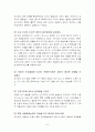피아제의 이론 및 비고츠키와 비교 6페이지