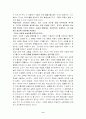 피아제의 이론 및 비고츠키와 비교 8페이지