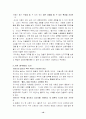 피아제의 이론 및 비고츠키와 비교 9페이지