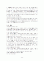 피아제의 이론 및 비고츠키와 비교 10페이지