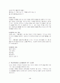 피아제의 이론 및 비고츠키와 비교 11페이지
