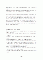 피아제의 이론 및 비고츠키와 비교 12페이지