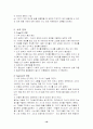 피아제의 이론 및 비고츠키와 비교 15페이지
