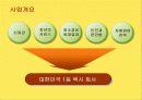 여성전용 택시회사 창업을 위한 사업계획서 4페이지