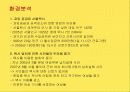 여성전용 택시회사 창업을 위한 사업계획서 5페이지