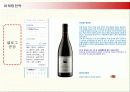 와인바(Wine Bar) 창업을 위한 사업계획서 32페이지