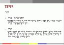 떡카페 창업을 위한 사업계획서 12페이지