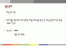 떡카페 창업을 위한 사업계획서 23페이지
