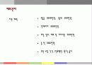떡카페 창업을 위한 사업계획서 29페이지