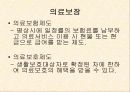 장애인 복지정책 3페이지