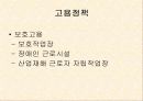 장애인 복지정책 7페이지