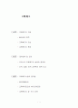 교육복지정책 1페이지