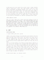 교육복지정책 11페이지
