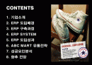 ABC마트의 ERP SYSTEM 구축과 유통전략 2페이지