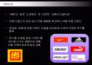 ABC마트의 ERP SYSTEM 구축과 유통전략 3페이지