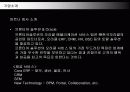 ABC마트의 ERP SYSTEM 구축과 유통전략 13페이지