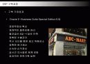 ABC마트의 ERP SYSTEM 구축과 유통전략 21페이지