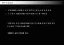 ABC마트의 ERP SYSTEM 구축과 유통전략 36페이지