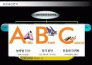 ABC마트의 ERP SYSTEM 구축과 유통전략 42페이지