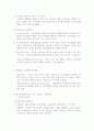 (경영학) 수요예측기법과 생산계획수립,공정관리 9페이지