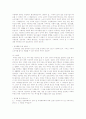 문화의 발견: KTX에서 찜질방까지 읽고 5페이지