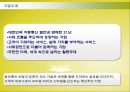 SK텔레콤의 CRM(고객관계관리)구축 성공사례 3페이지