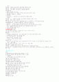 응급처치법 요약 정리. 14페이지