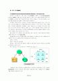 의사결정나무분석 7페이지