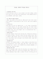 현대인들의 기호품, 일상의 역사를 만들다 1페이지