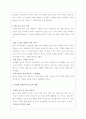 현대인들의 기호품, 일상의 역사를 만들다 2페이지