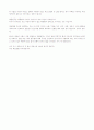 대운하의 필요성과 중요성 4페이지